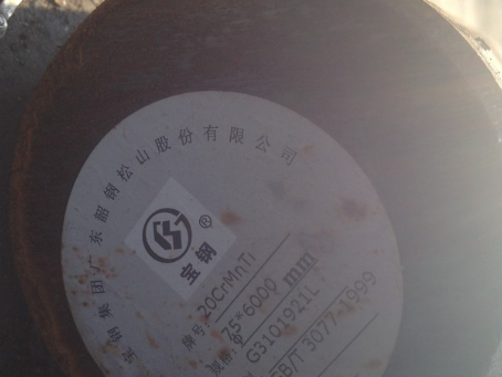 泸西20CrMnTi合金结构钢
