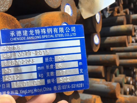 泸西40MnB合金结构钢